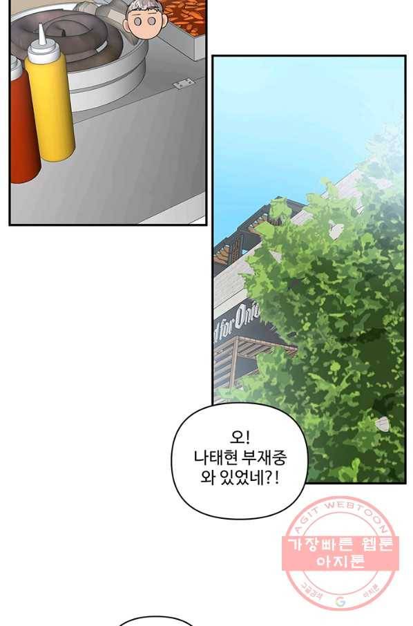 어른이 40화 42