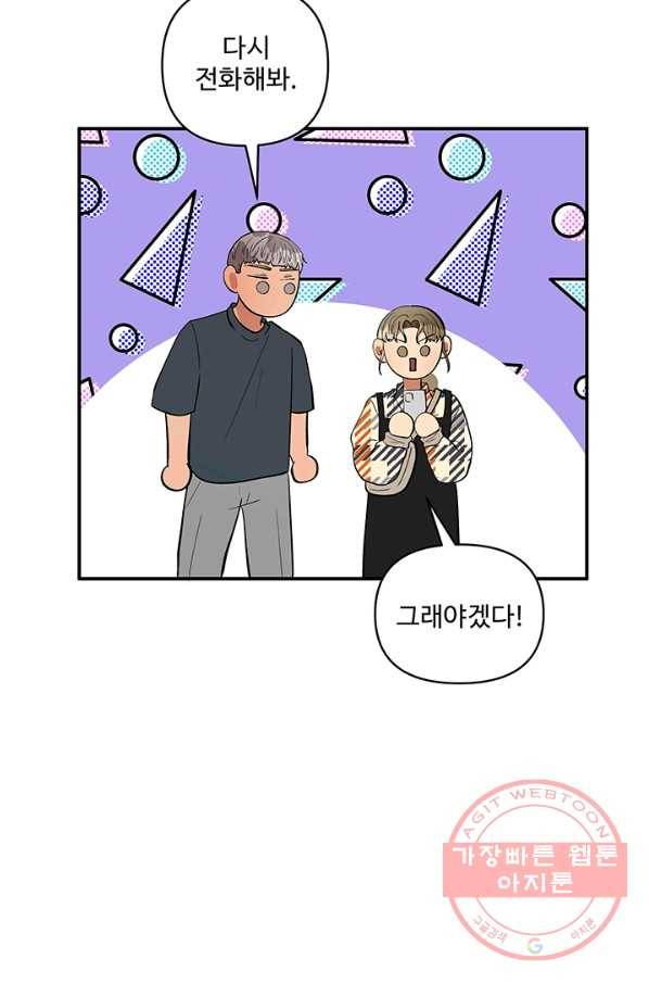 어른이 40화 43