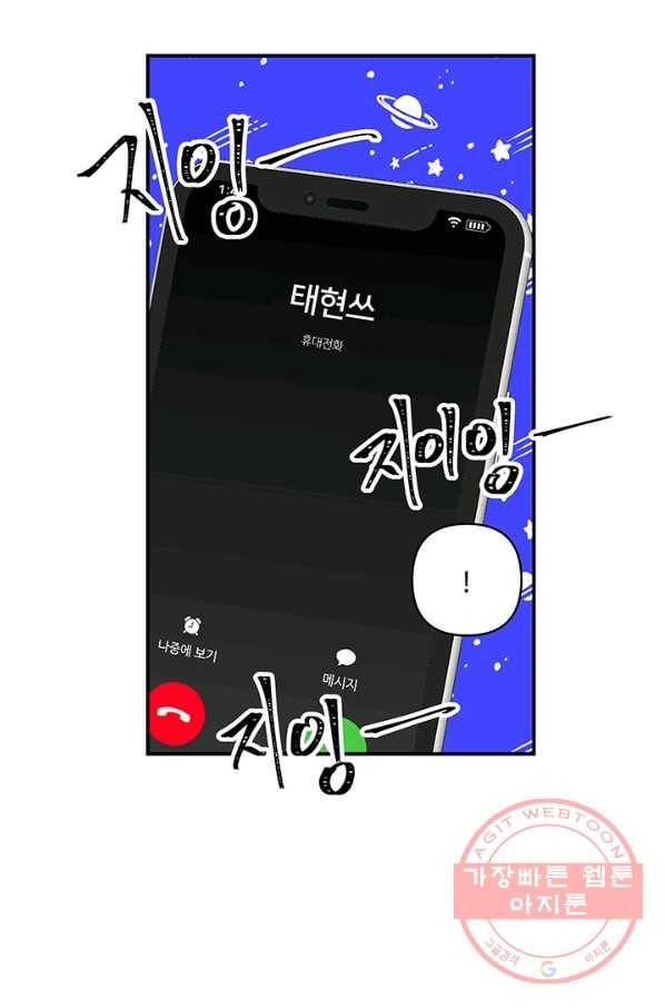 어른이 40화 44