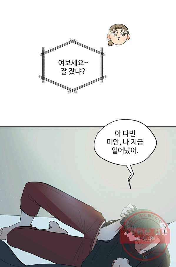어른이 40화 45