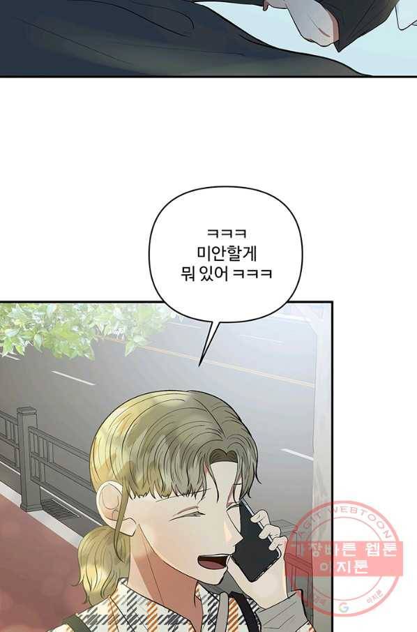 어른이 40화 46