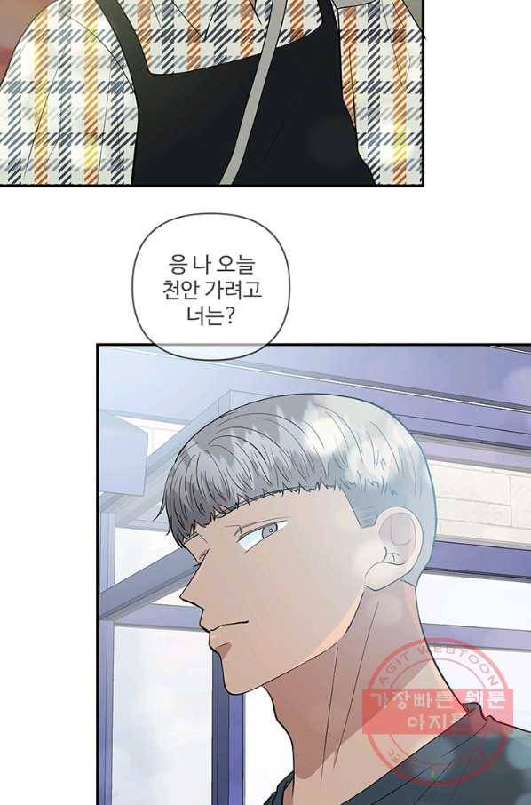 어른이 40화 47