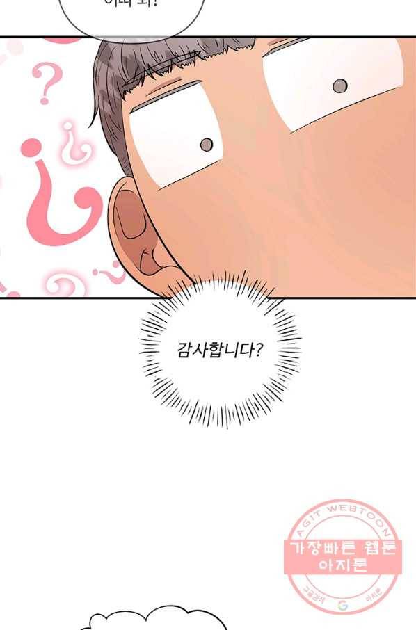 어른이 40화 50