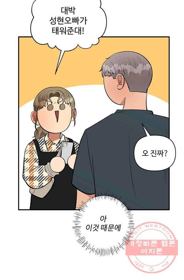 어른이 40화 51