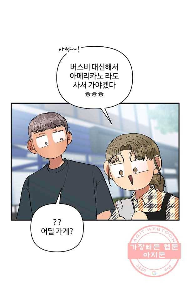 어른이 40화 52