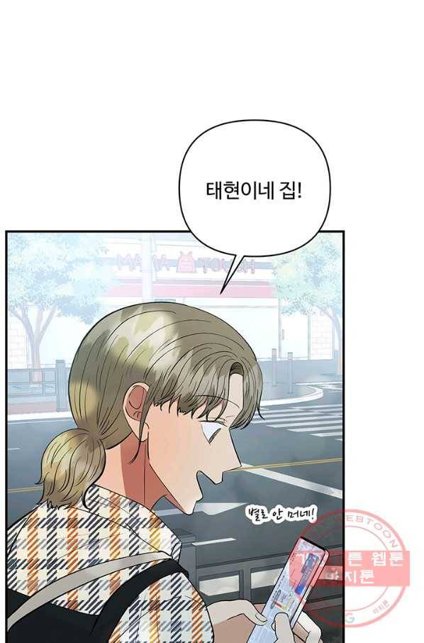어른이 40화 53