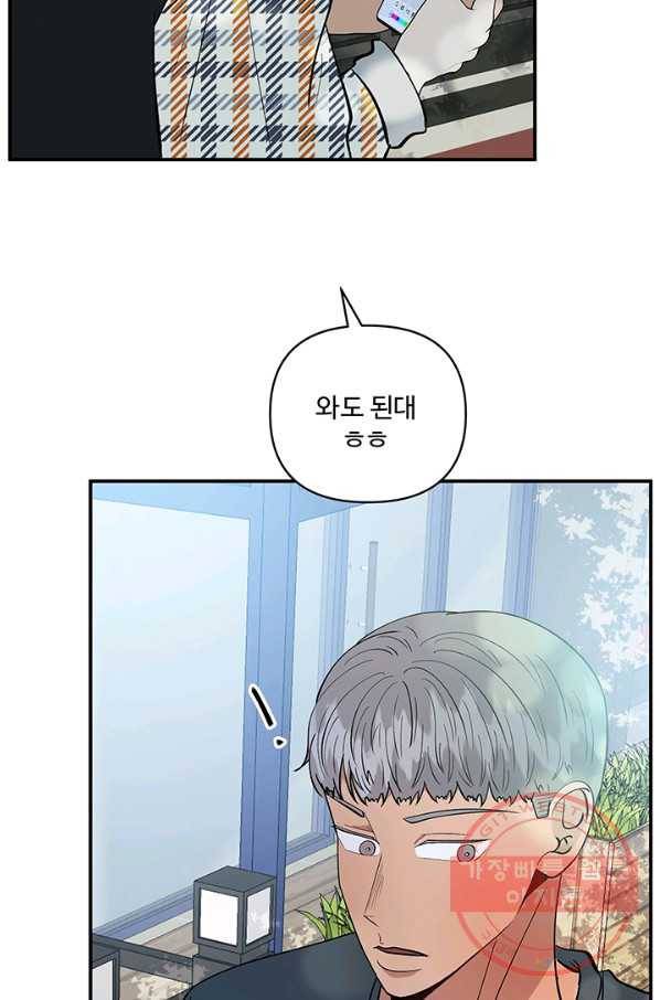 어른이 40화 54