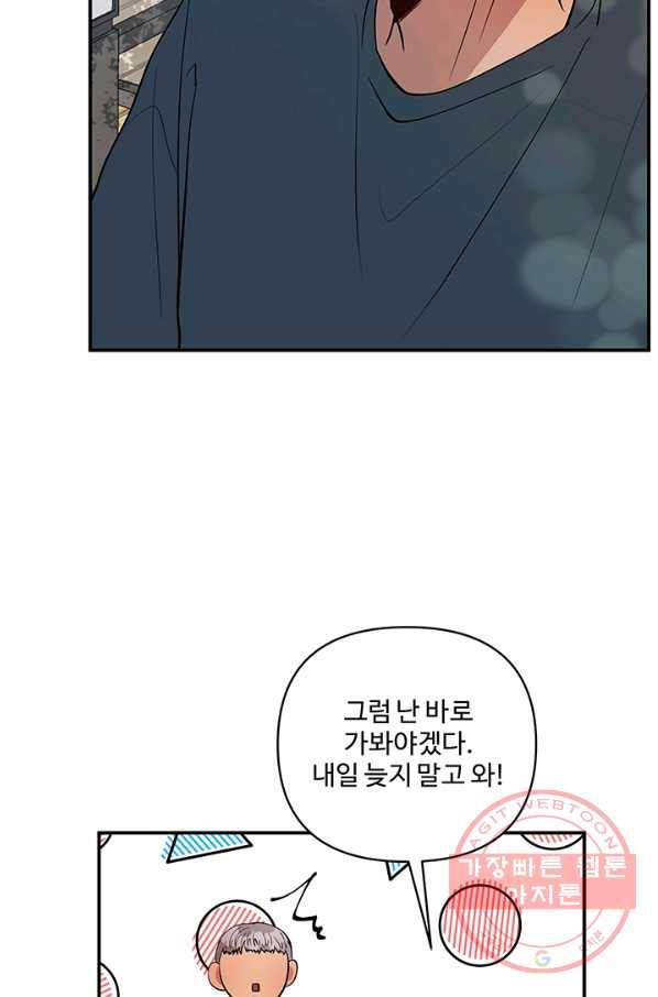 어른이 40화 55