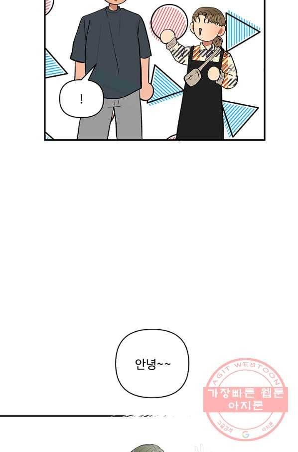 어른이 40화 56