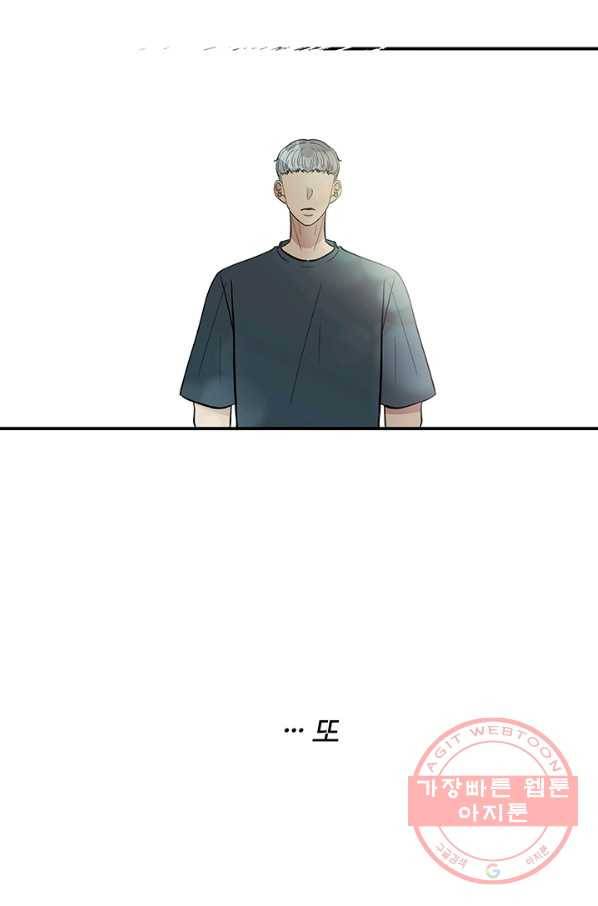 어른이 40화 58