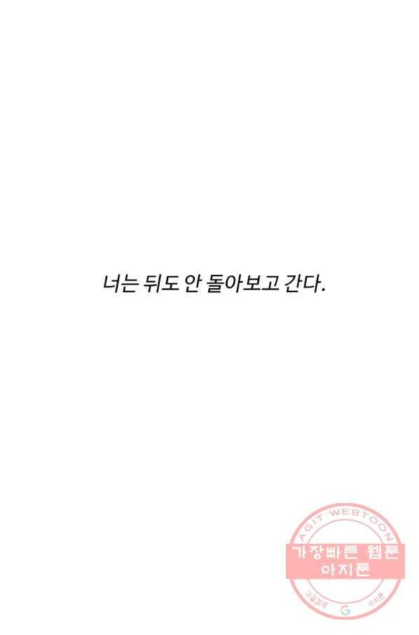 어른이 40화 60