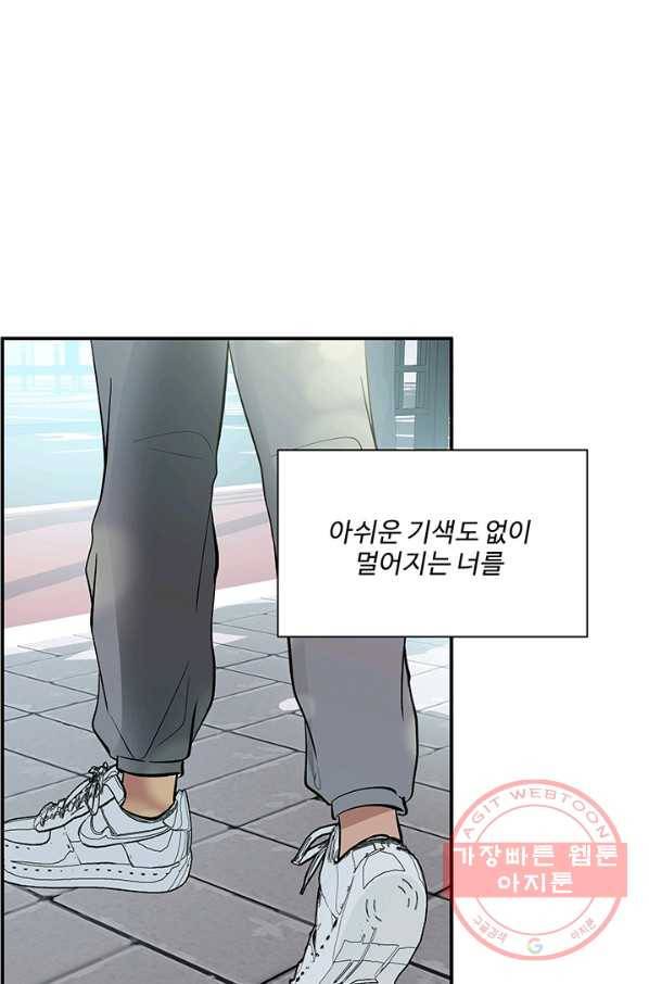 어른이 40화 61