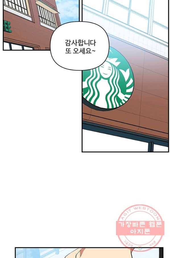 어른이 40화 68