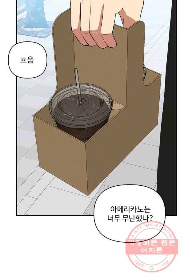 어른이 40화 69