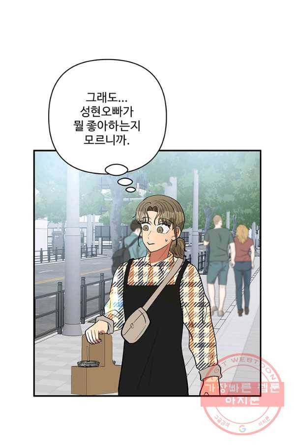어른이 40화 70
