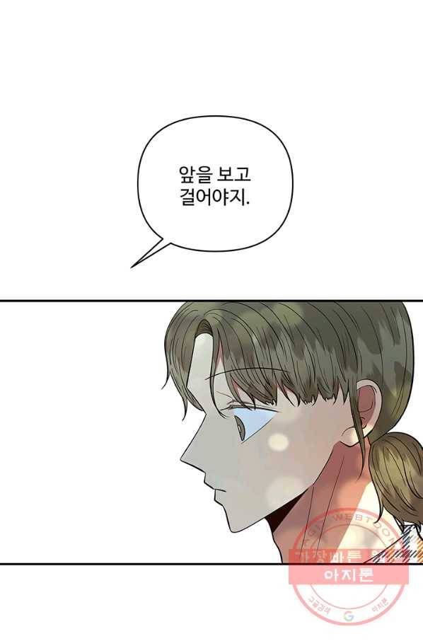 어른이 40화 72
