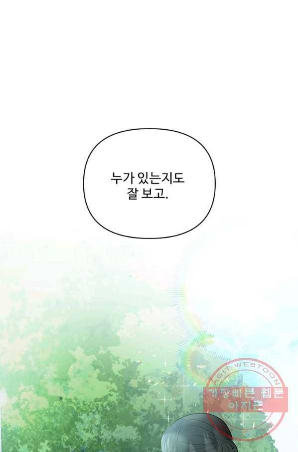 어른이 40화 73