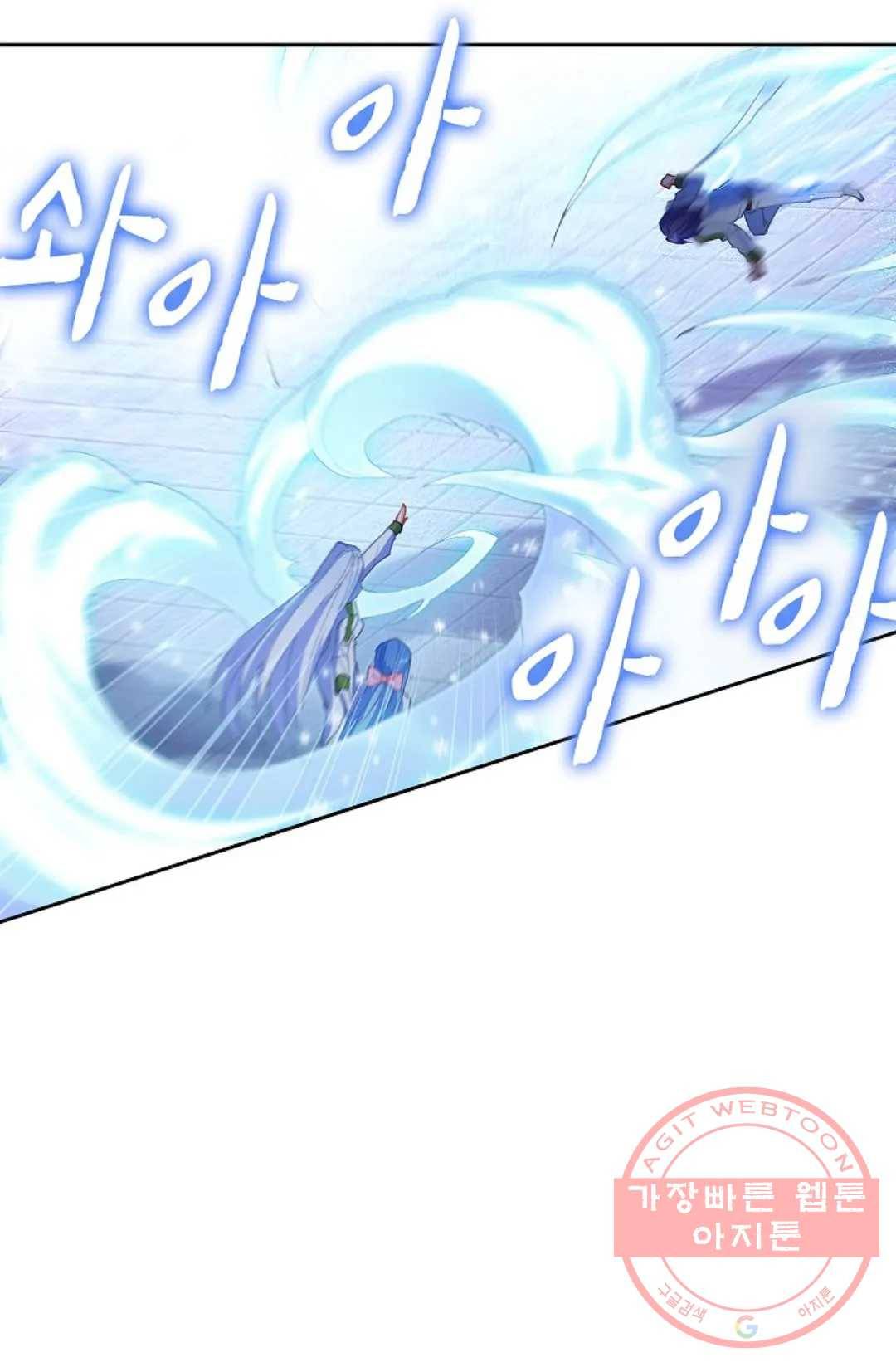 엘피스 전기:더 라스트 200화 5