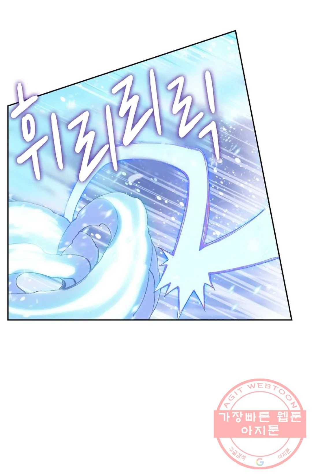 엘피스 전기:더 라스트 200화 6