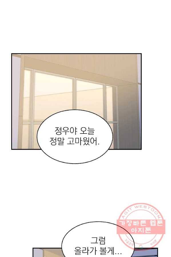 가깝고도 먼 32화 1