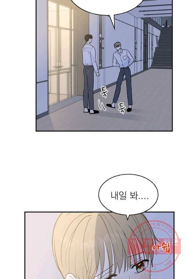 가깝고도 먼 32화 2