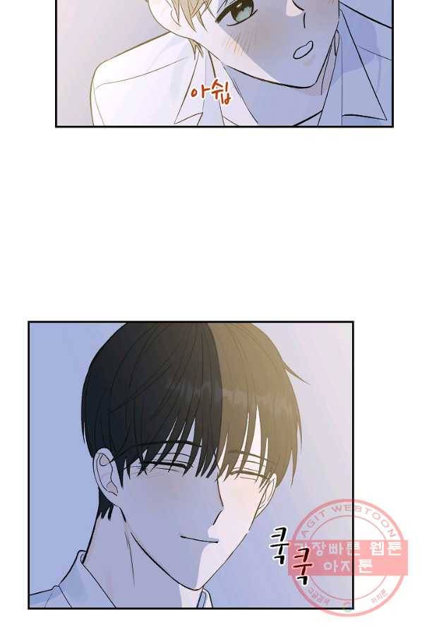 가깝고도 먼 32화 3