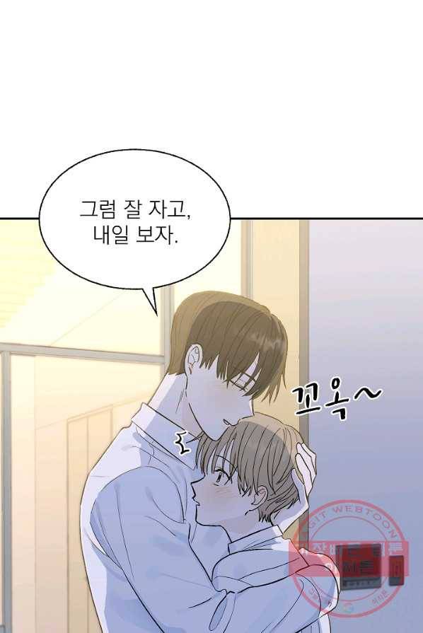 가깝고도 먼 32화 4