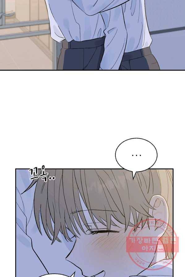 가깝고도 먼 32화 5