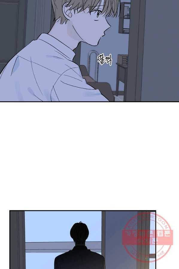 가깝고도 먼 32화 9