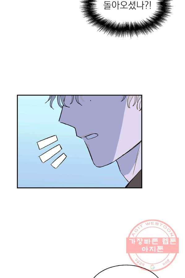 가깝고도 먼 32화 11