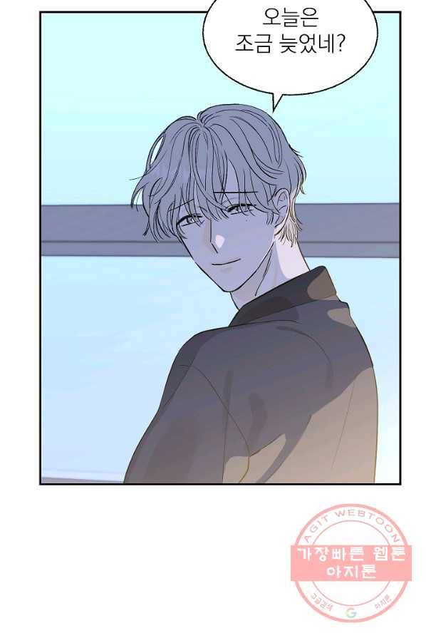 가깝고도 먼 32화 12