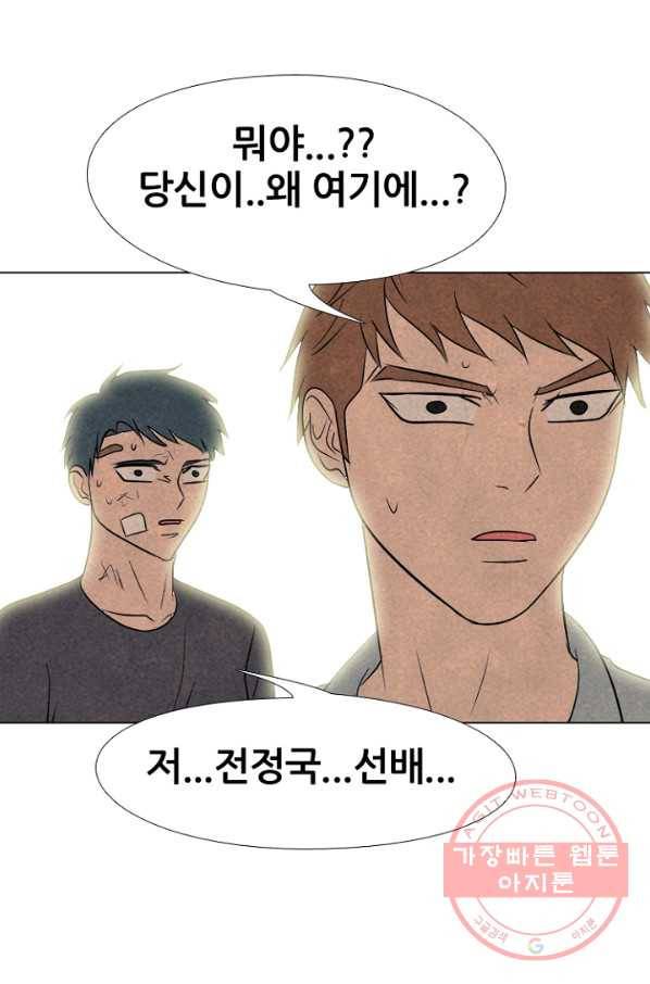 고교정점 210화 리벤지 1