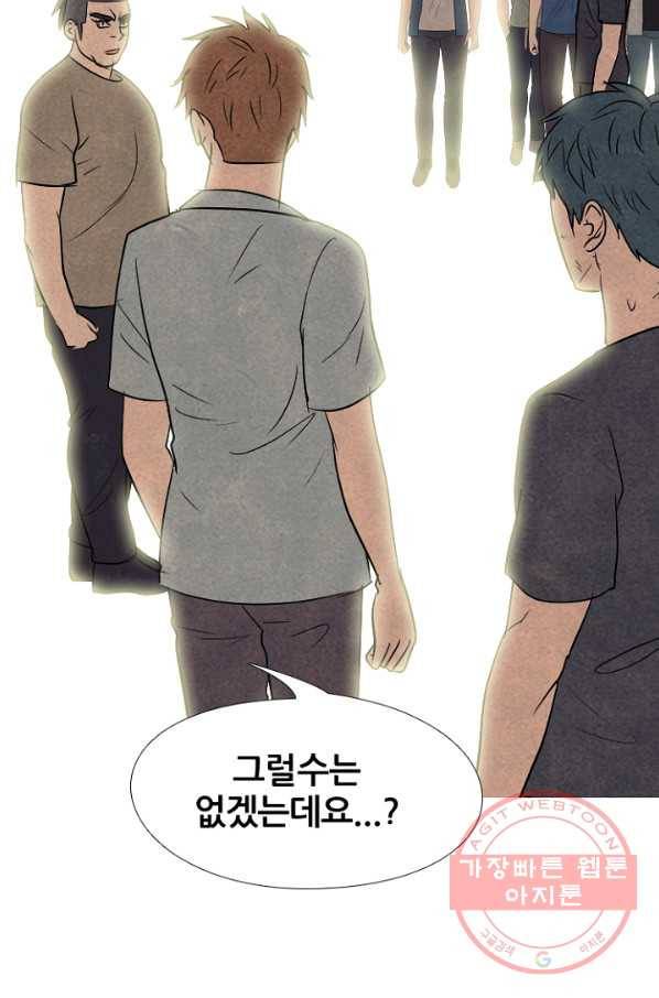 고교정점 210화 리벤지 6