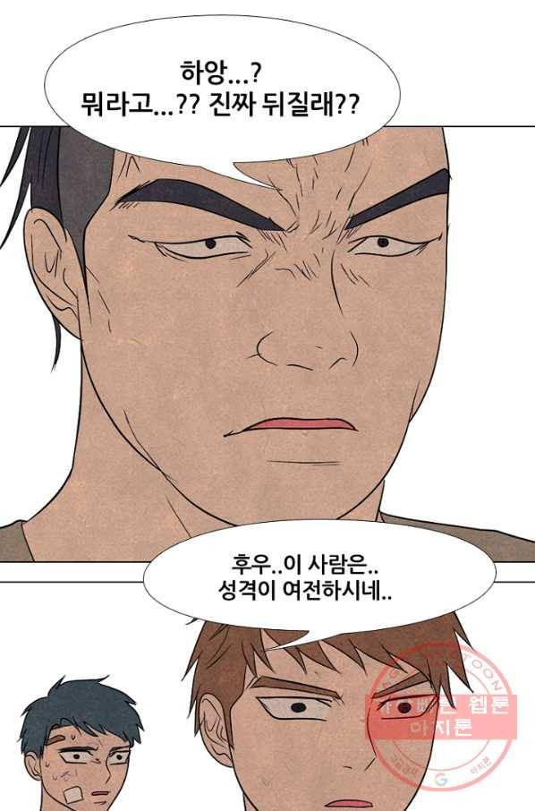 고교정점 210화 리벤지 7