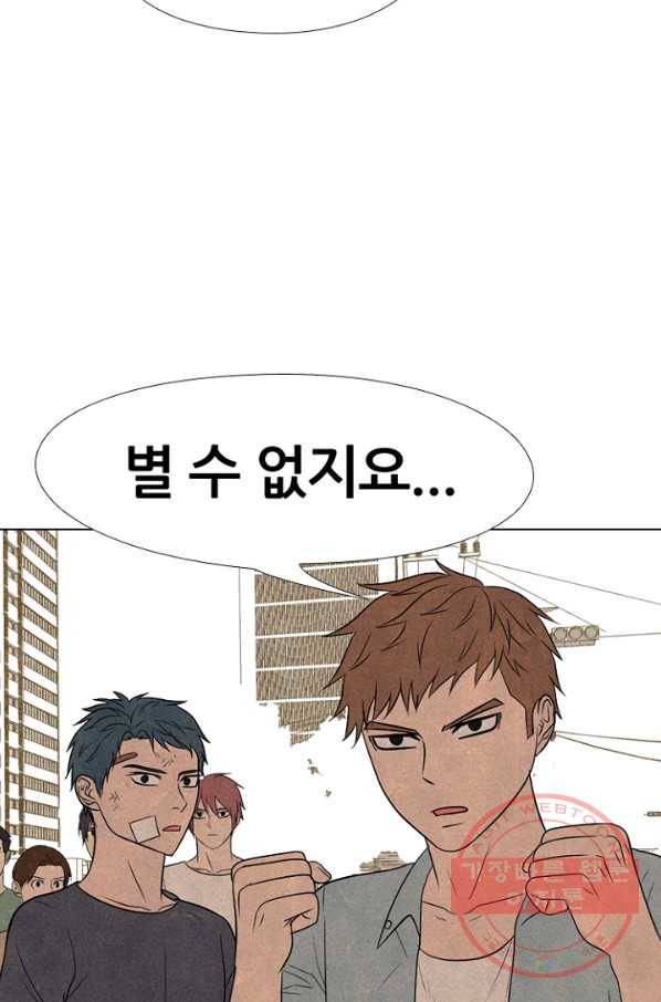 고교정점 210화 리벤지 12
