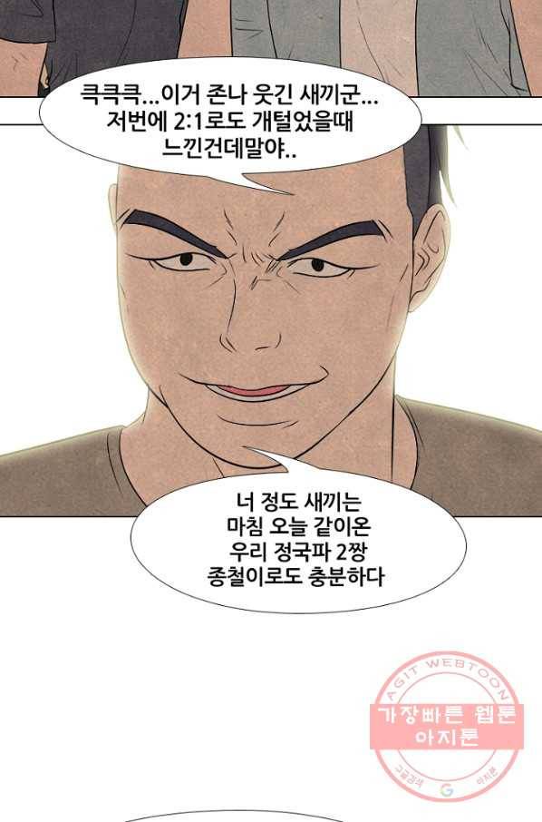 고교정점 210화 리벤지 13