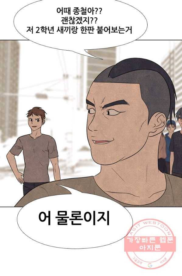 고교정점 210화 리벤지 14