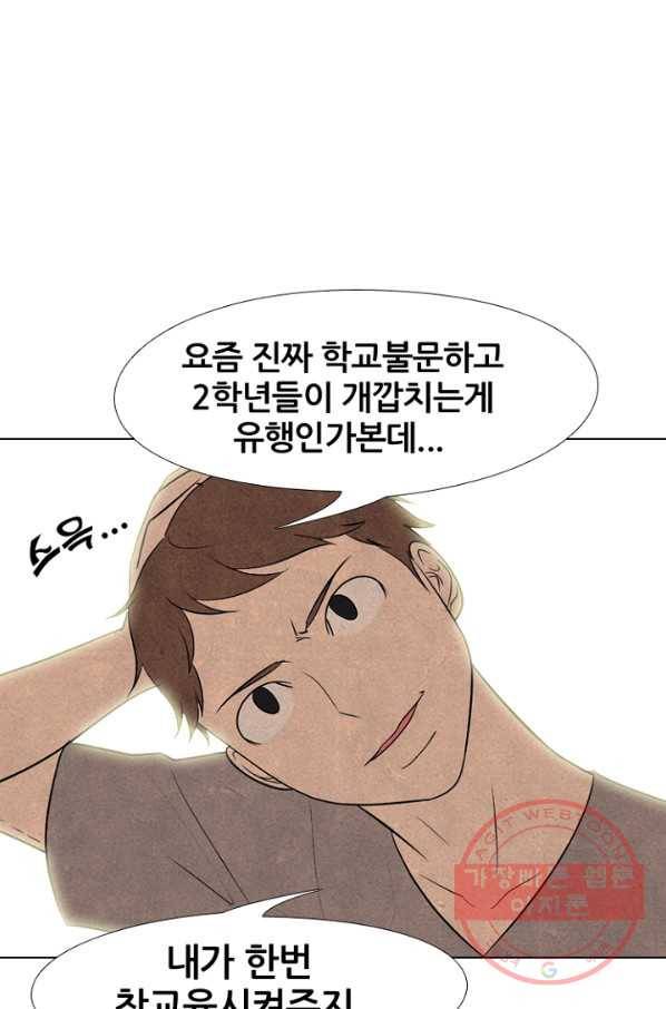고교정점 210화 리벤지 15