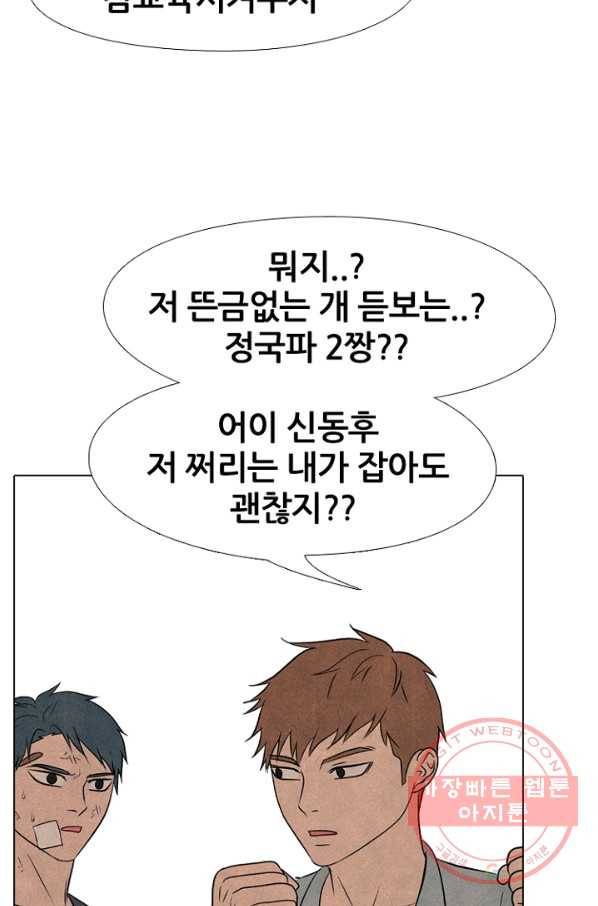 고교정점 210화 리벤지 16