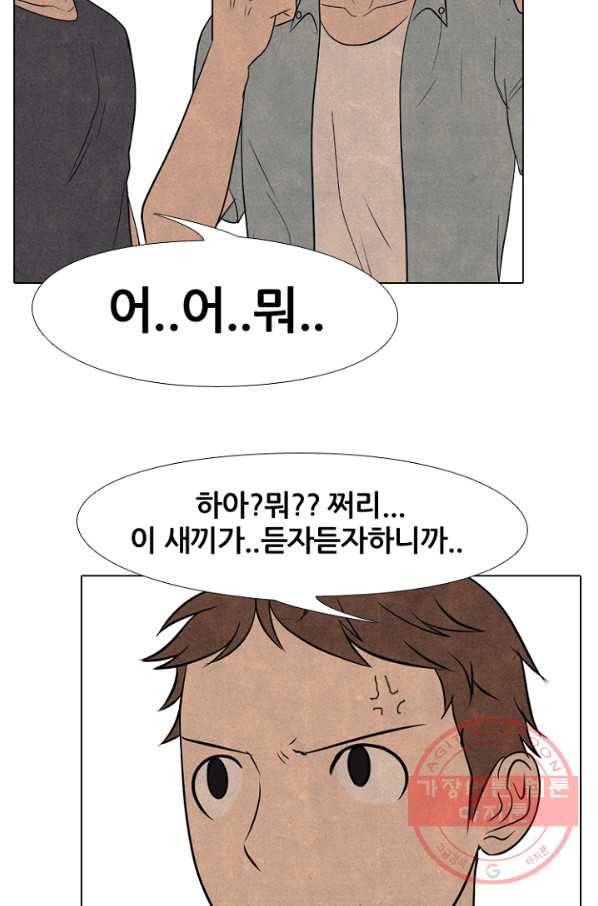 고교정점 210화 리벤지 17