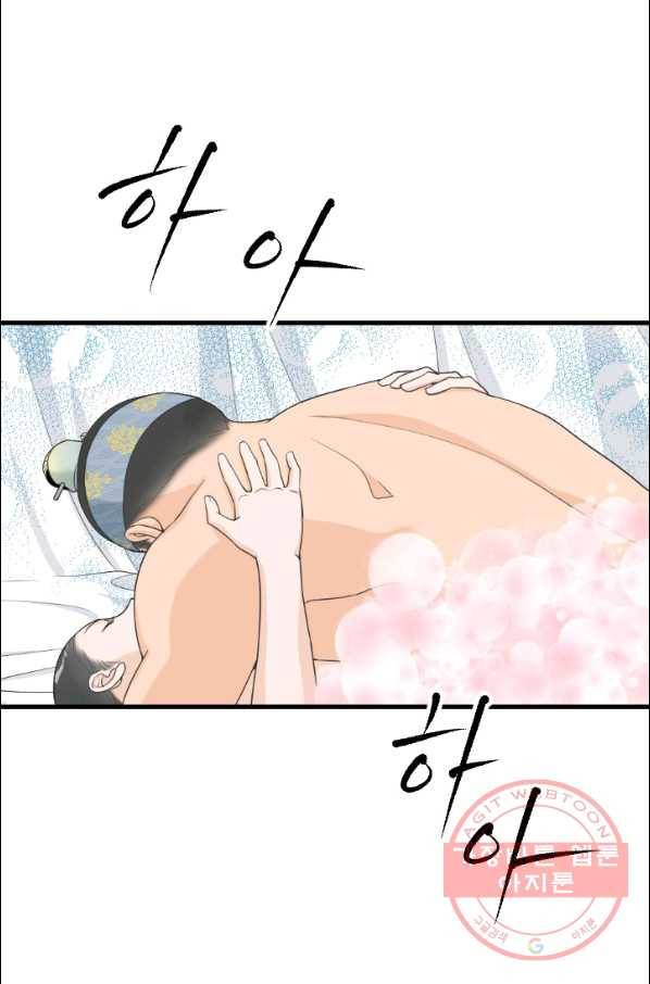 화홍 88화 5