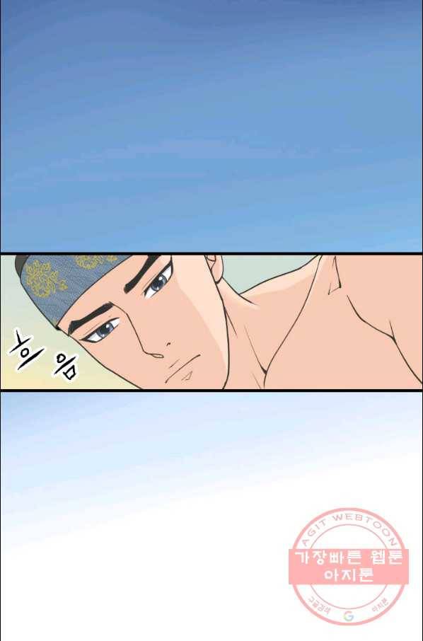 화홍 88화 8