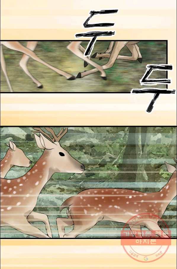 화홍 88화 12