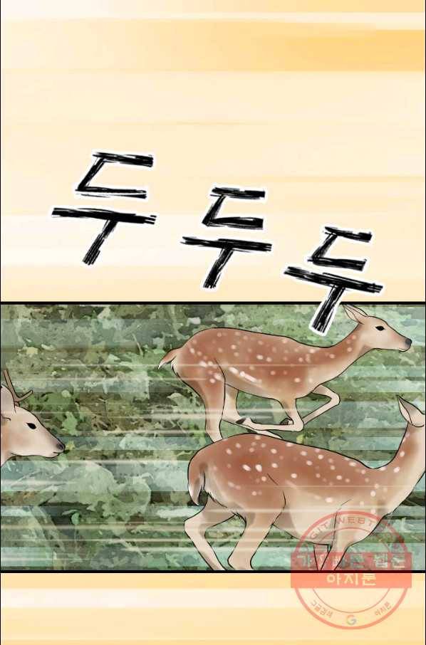 화홍 88화 13