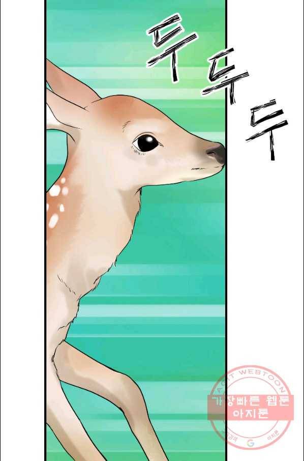 화홍 88화 14