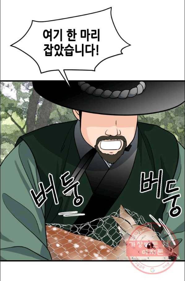 화홍 88화 18
