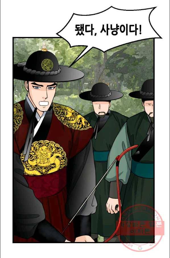 화홍 88화 19