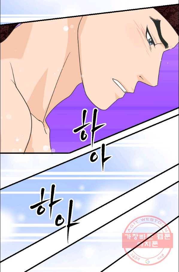 화홍 88화 36