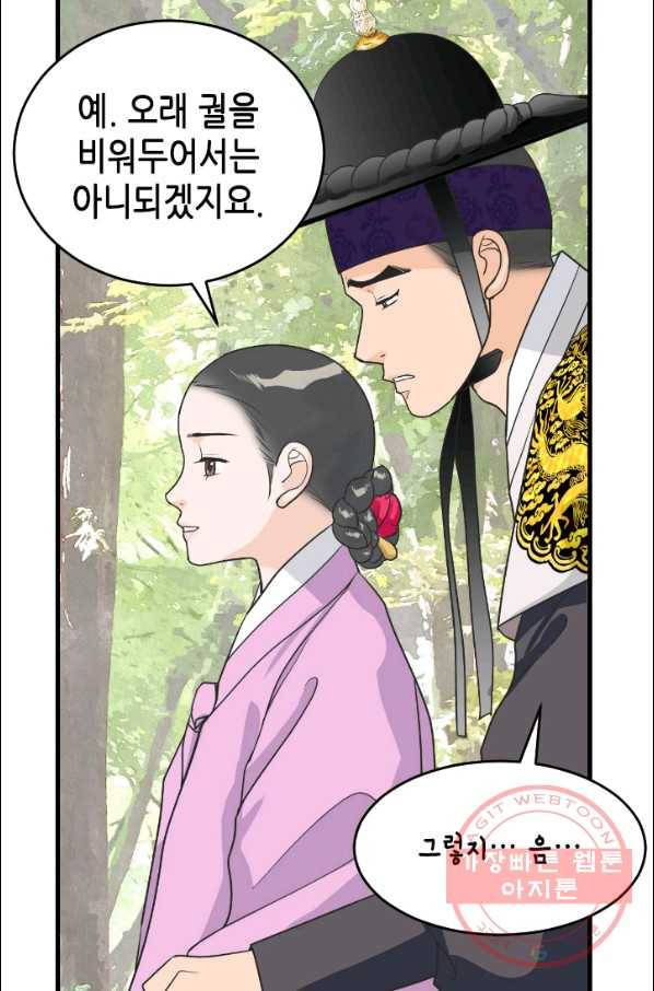 화홍 88화 39
