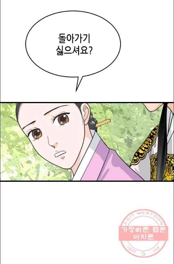 화홍 88화 40